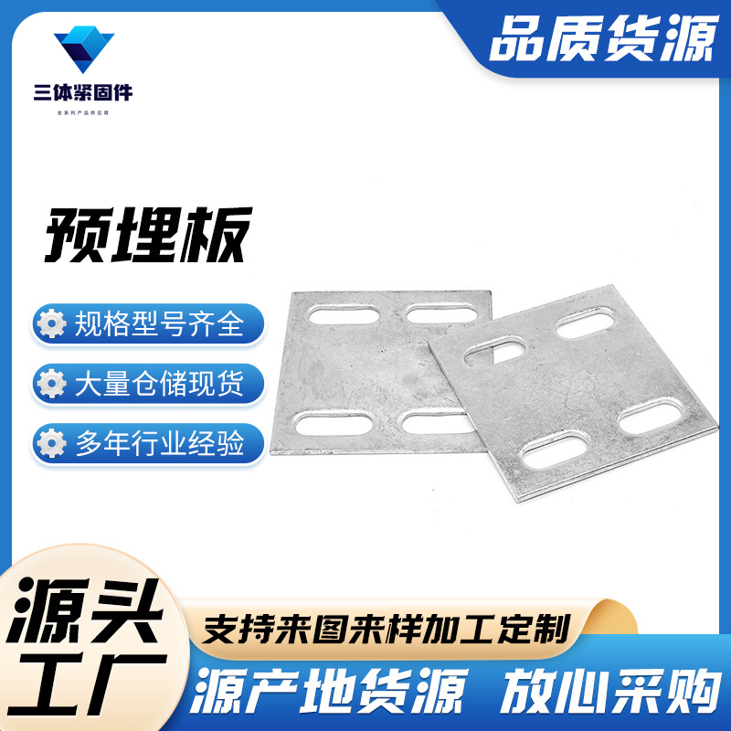 象州三体金属制品